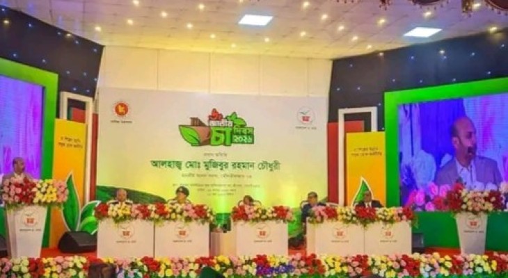 জাতীয় চা দিবসে ৯ ক্যাটাগরিতে সম্মাননা